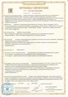 GOST CERT CZ vzor certifikatu eac eas