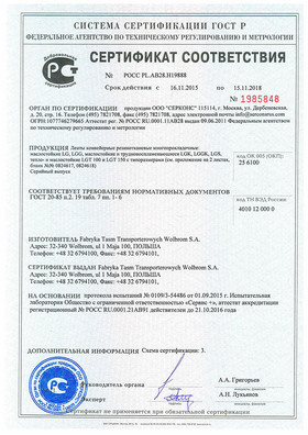 gost r dobrovolny 280